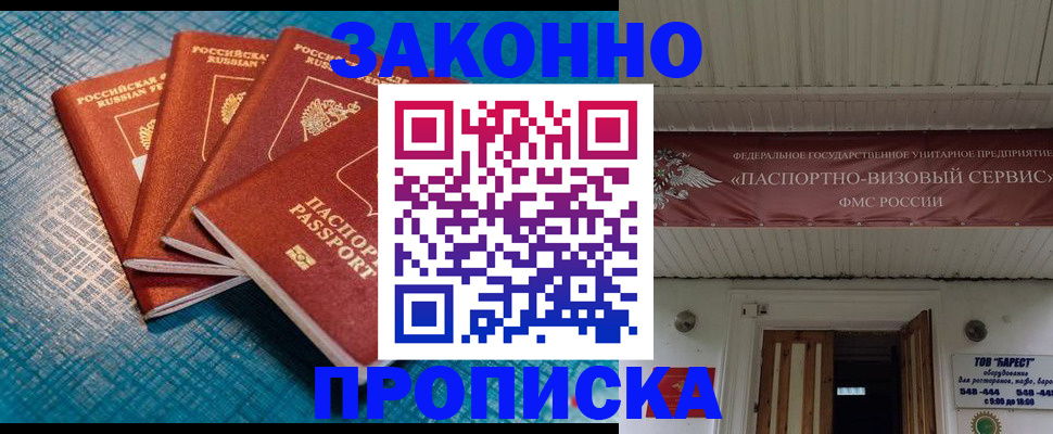 временная регистрация в квартире в Юрьевце