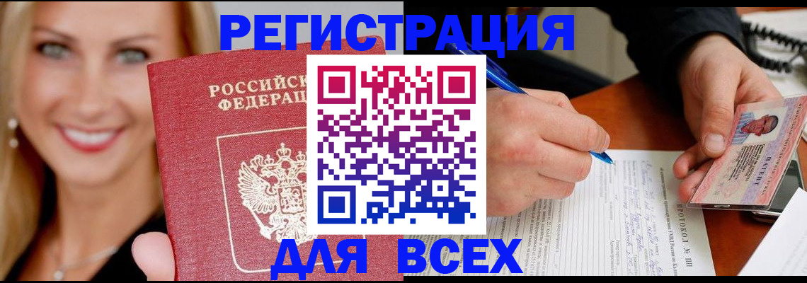 прописка поиск в Юрьевце